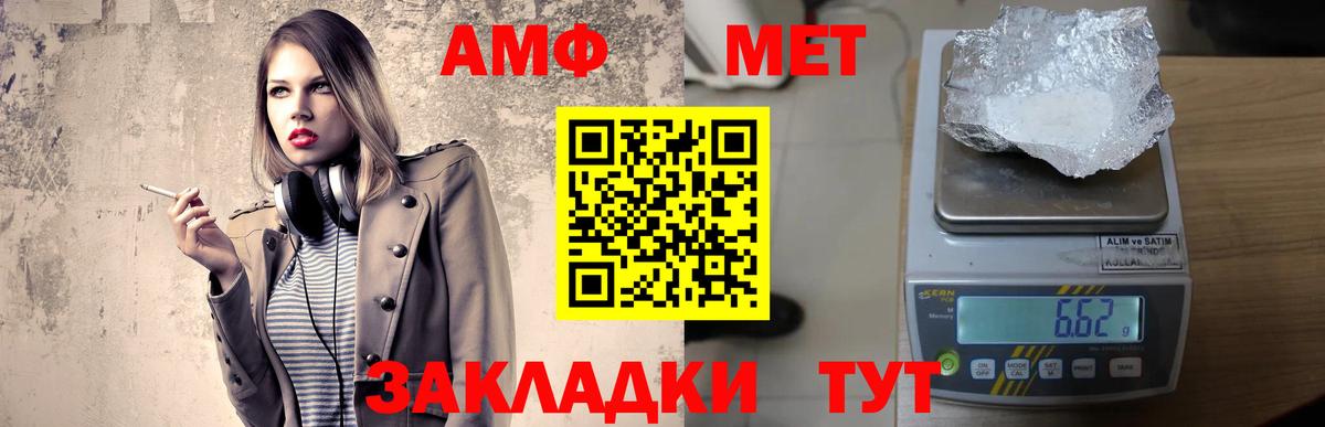 Ачинск  Амфетамин 98%  Amphetamine  Вход с VPN 