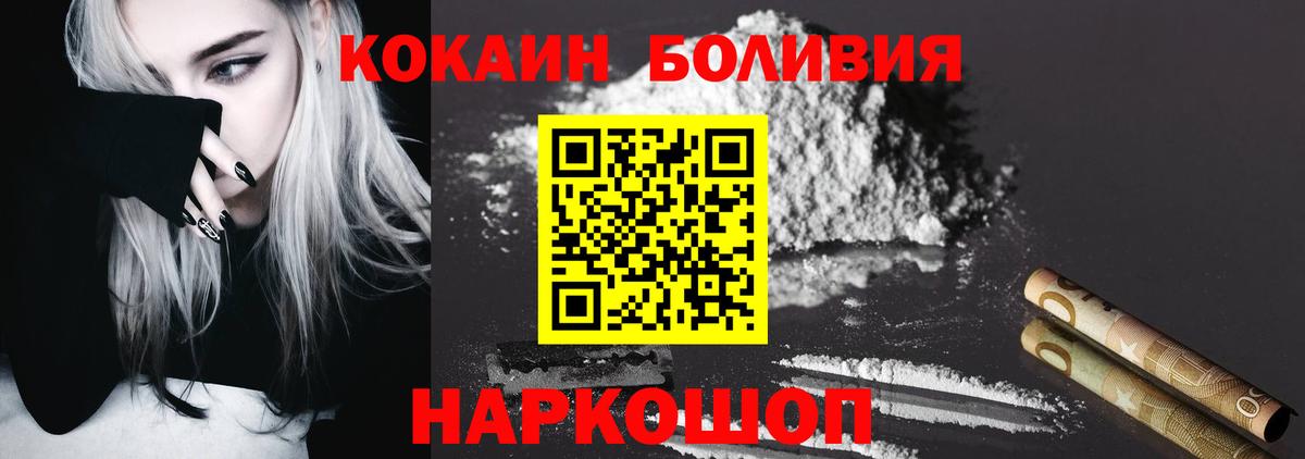 Кокаин FishScale Ачинск