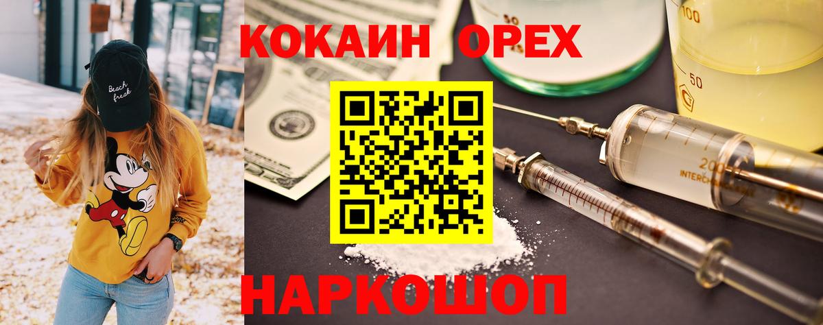 КОКАИН Перу  Вход с VPN  COCAIN  КОКАИН 97%  Ачинск 