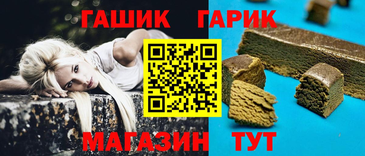ГАШИШ  Гашиш Изолятор  Вход с VPN  Ачинск 