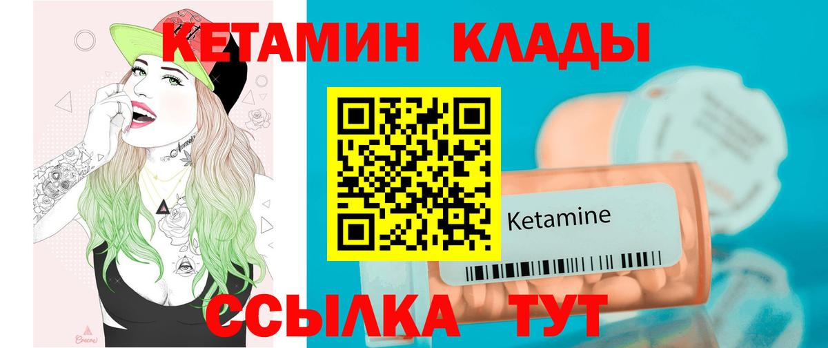 Кетамин ketamine Ачинск