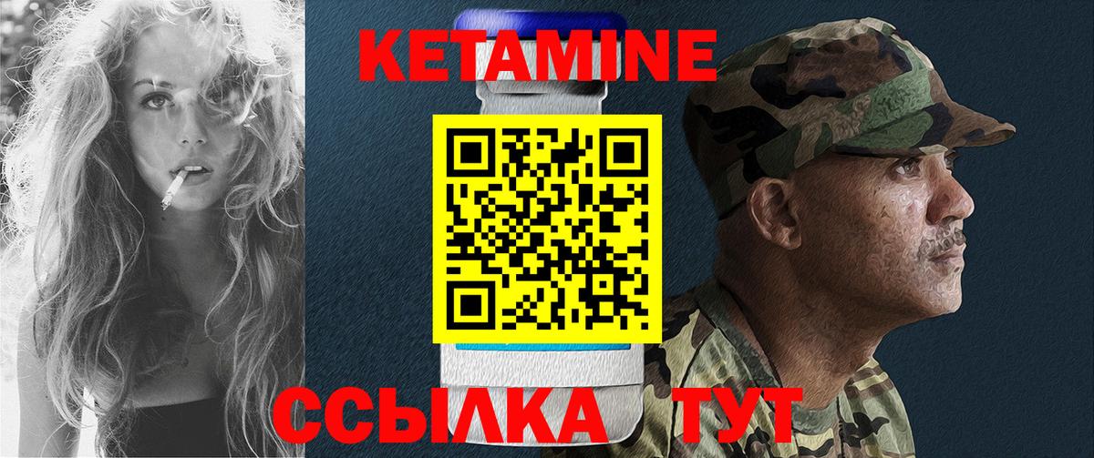 Ачинск  КЕТАМИН ketamine  КЕТАМИН ketamine  Вход с VPN 
