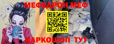мефедрон VHQ Будённовск