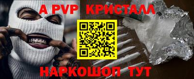 альфа пвп Бузулук