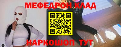 мефедрон VHQ Будённовск