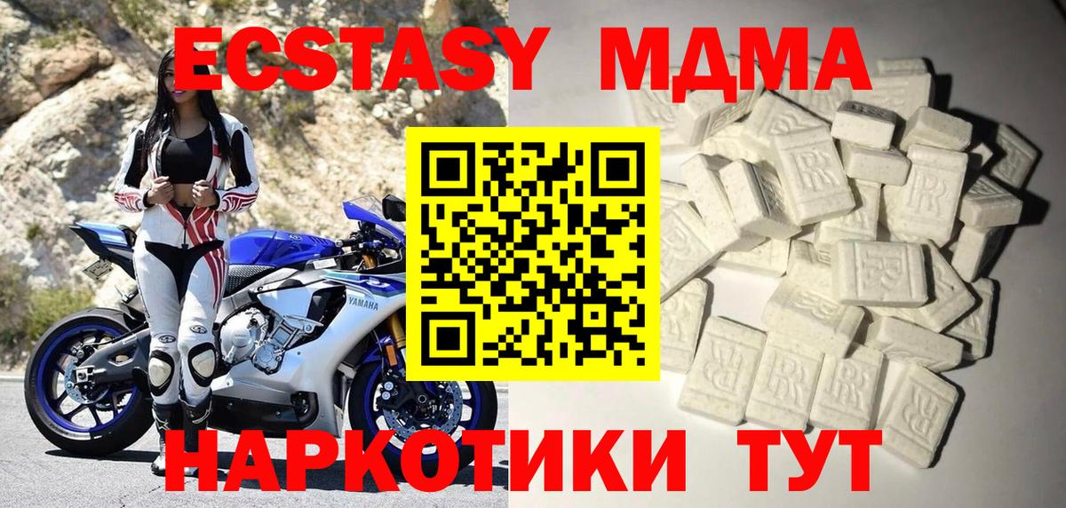 MDMA crystal  MDMA VHQ  Ачинск  Вход с VPN 