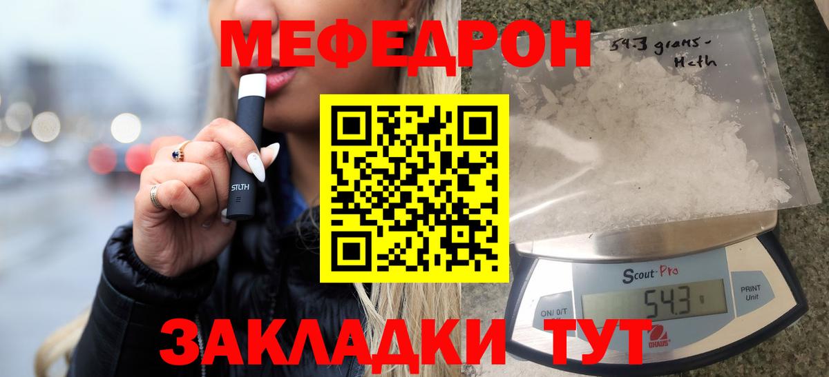 Меф мяу мяу мука Ачинск