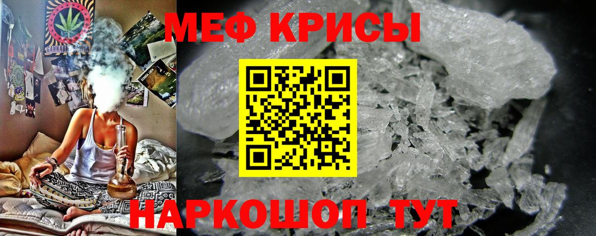 даркнет сайт  Вход с VPN  Ачинск  МЯУ-МЯУ 4 MMC 