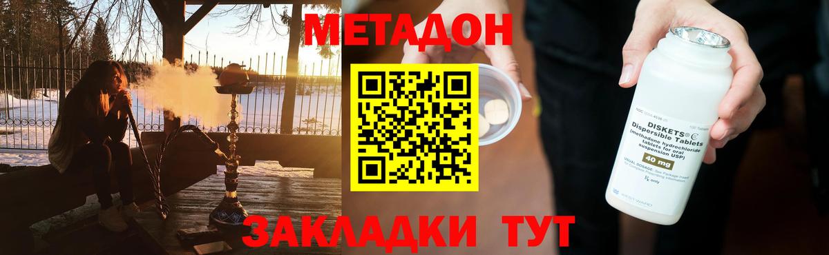 Ачинск  Метадон белоснежный  Вход с VPN  Метадон methadone 