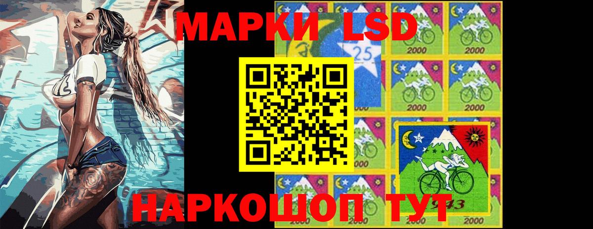 Марки N-bome 1500мкг Ачинск