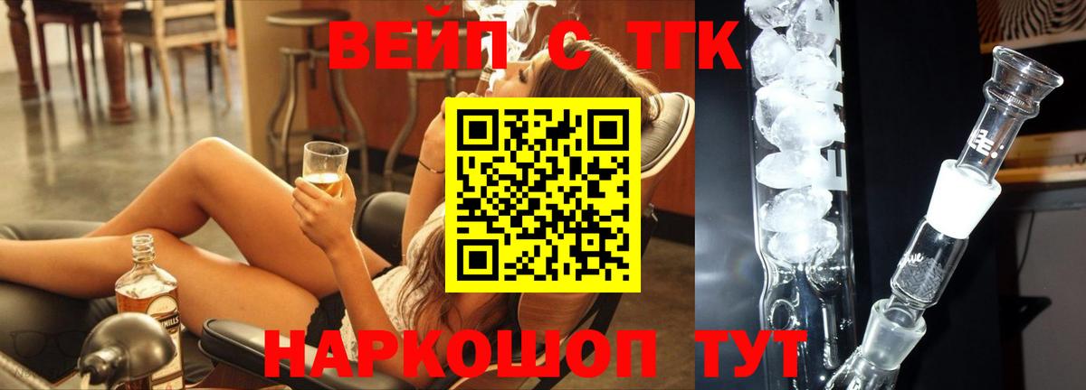 Дистиллят ТГК THC oil  Вход с VPN  купить наркотики сайты  Ачинск 
