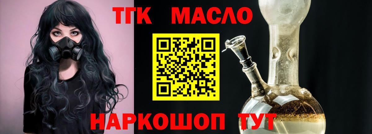 ТГК концентрат Ачинск