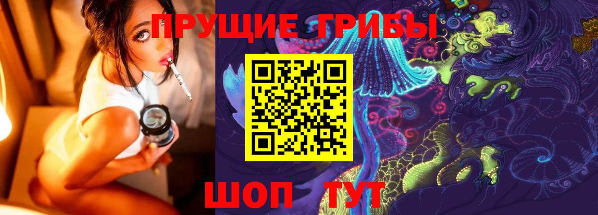 Галлюциногенные грибы Cubensis  наркотики  Ачинск  Вход с VPN 